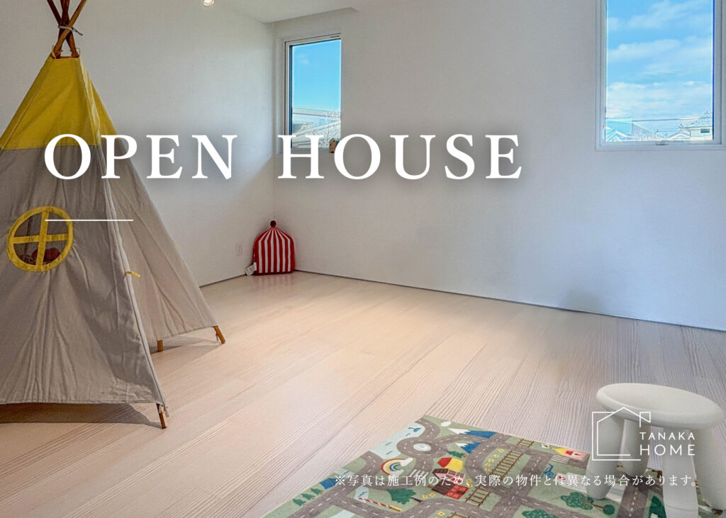 住まいの質が変わると、子育てのしやすさも変わる