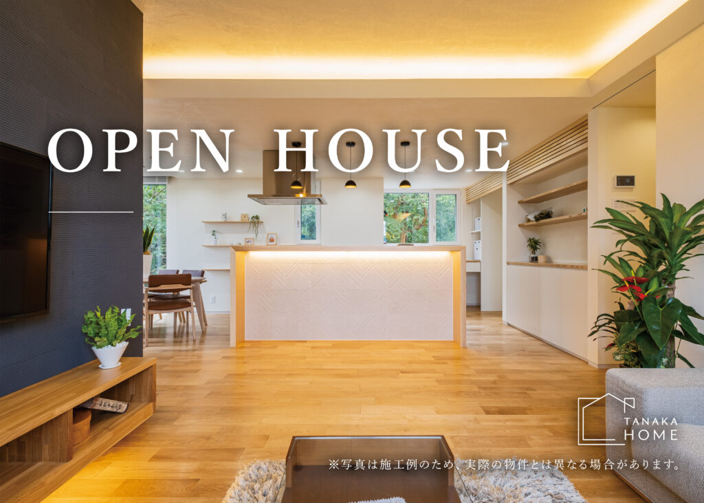 家族の健康リスクと家計の負担を減らす、次世代の高性能住宅