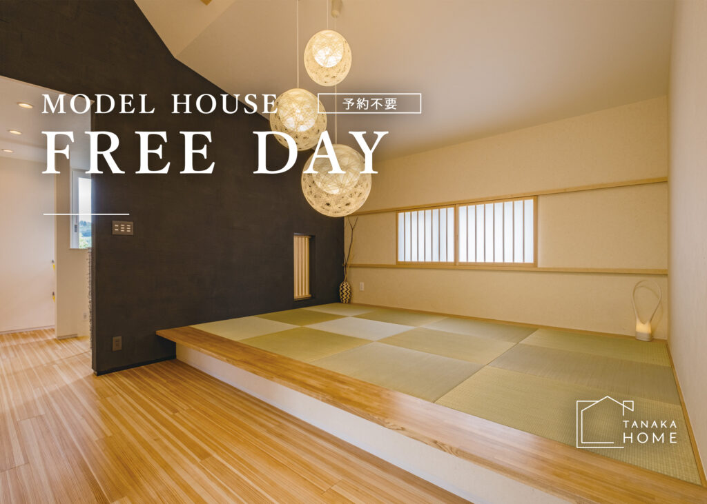 【予約不要】FREE DAY開催!